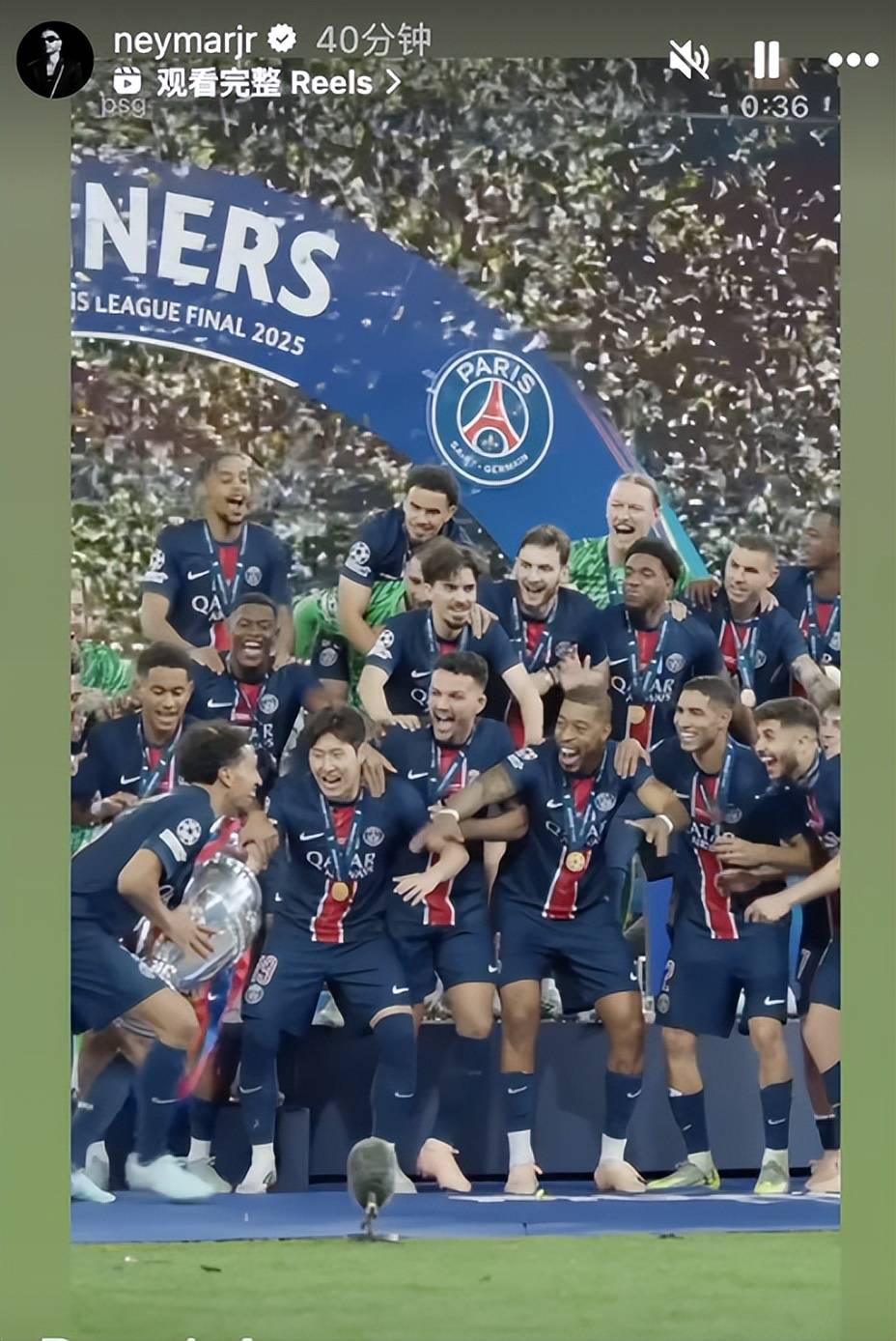 关于巴黎圣日耳曼遭淘汰，欧冠一轮游的信息