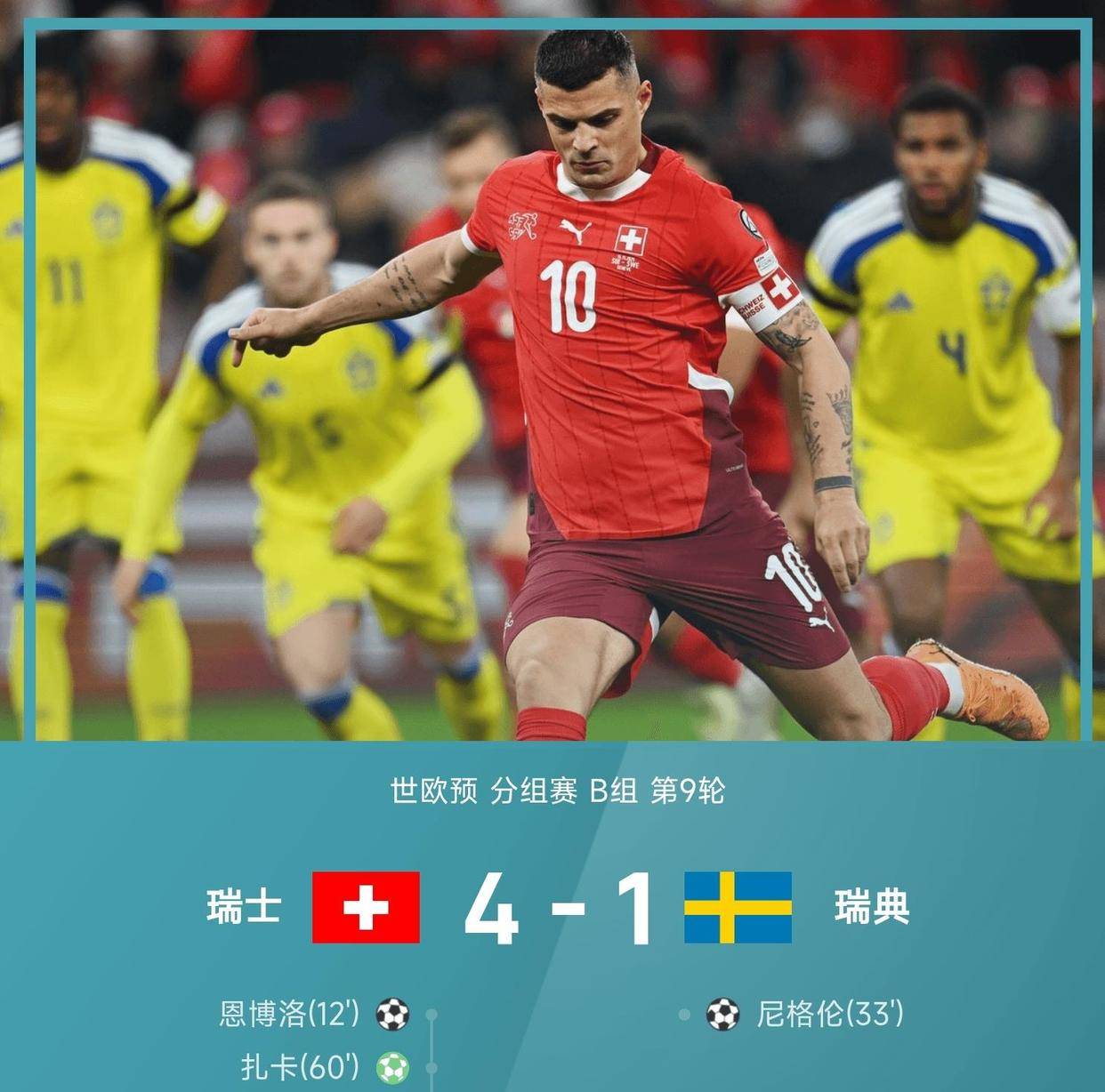 包含西班牙队在足球比赛中逼平对手的词条