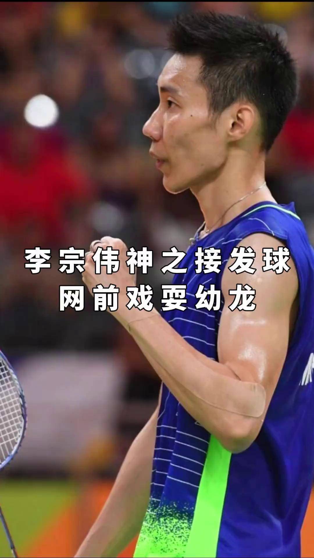 关于印尼羽毛球队爆冷马来西亚羽毛球队，李宗伟送出助攻的信息